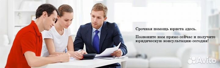 Консультация юриста онлайн или по телефону
