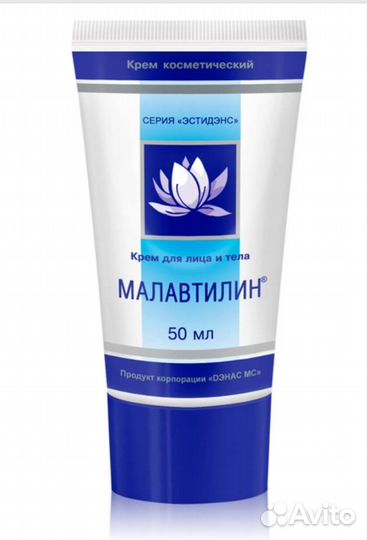 Крем для тела Малавтилин