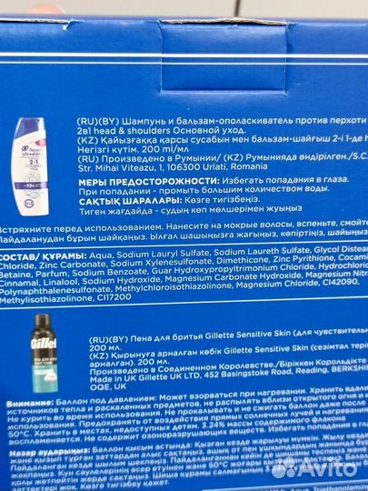 Gillette набор для мужчин. Шампунь, пена