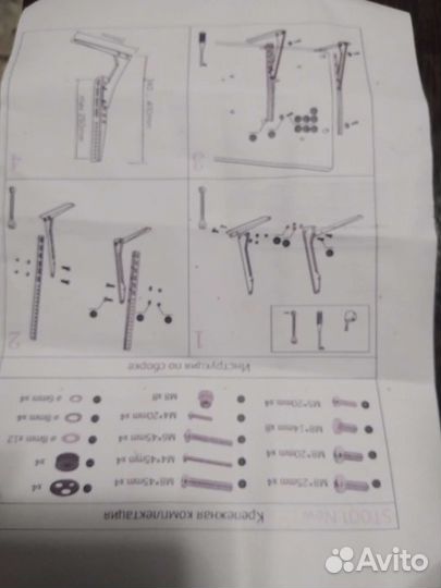 Универсальная подставка