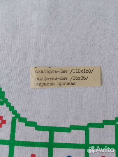 Скатерть с салфетками