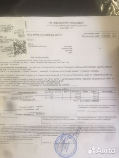 Тнвд nissan patrol zd30