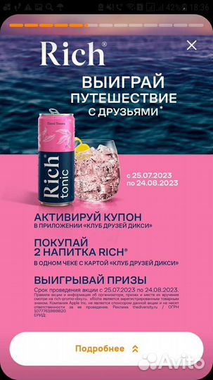 Скидка Дикси на все акции клуба