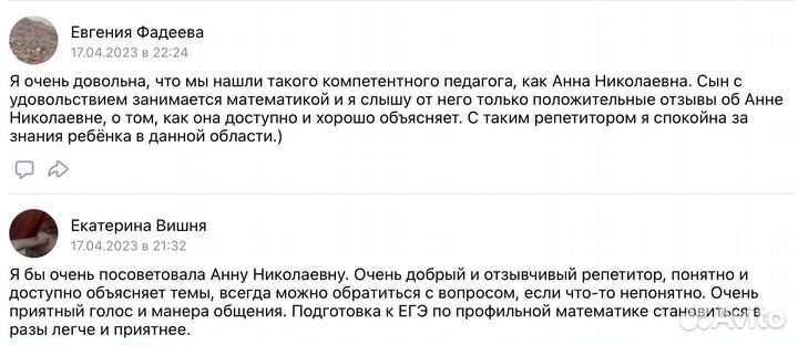 Репетитор по математике, подготовка к огэ/егэ