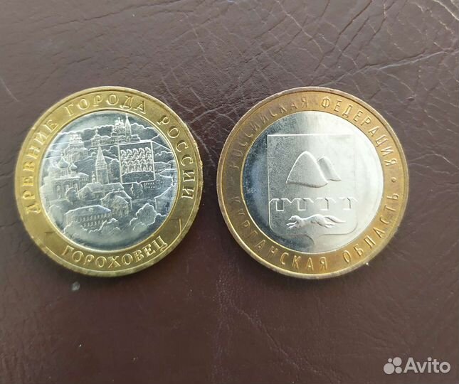 Юбилейные монеты