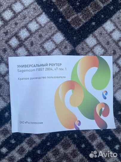 Универсальный роутер Sagemcom