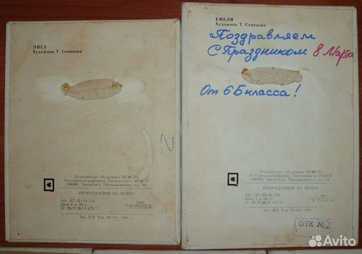 Репродукция на ткани сказки СССР - 5 шт