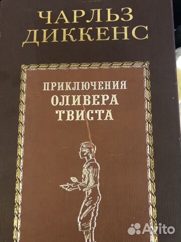Авито пан пресс. Три мушкетера подарочное издание. Авито пан пресс. Любовь и корона жюльетта бенцони. Авито пан пресс.