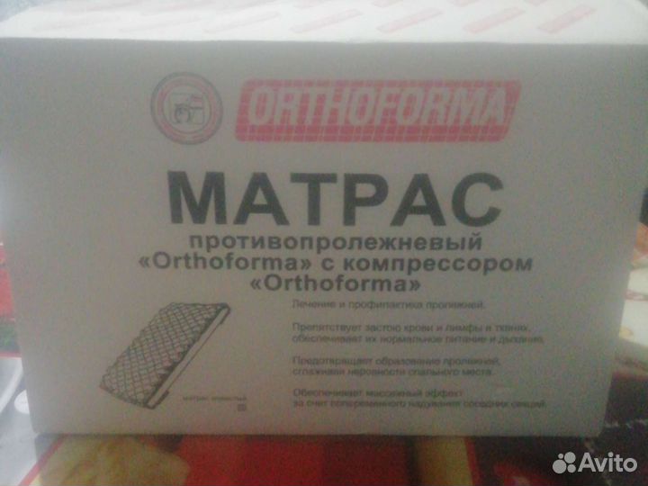 Противопролежневый матрас новый