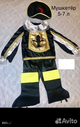 Новогодний костюм мушкетер продажа