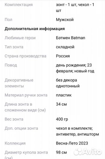 Новый мужской зонт