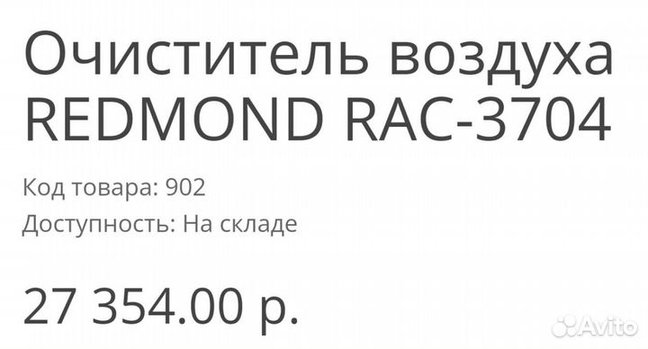 Очиститель воздуха Redmond ионизатор озонатор