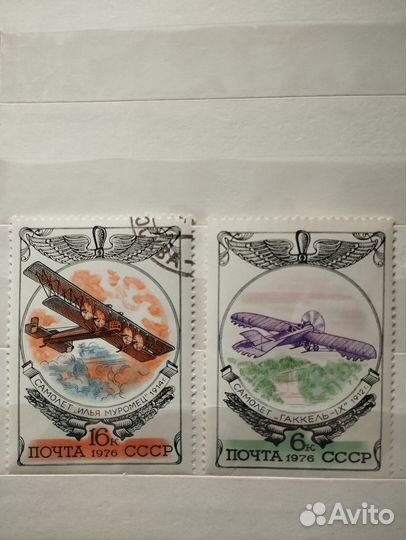 Почтовые марки СССР. Серия самолёты