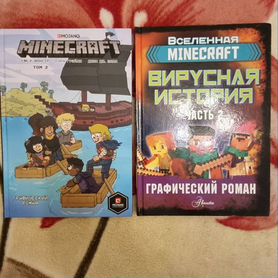 Серия Графический роман Minecraft