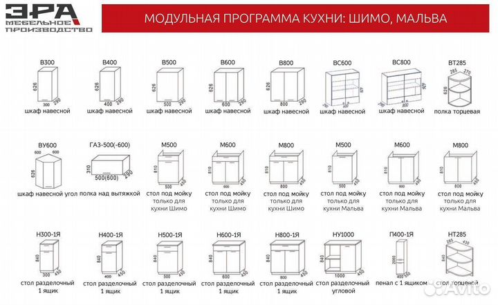 Кухня Шимо 2.6 м новая цена за все