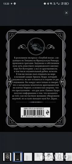 Книги Агата Кристи
