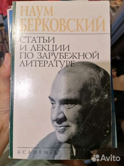 Книги по литературоведению
