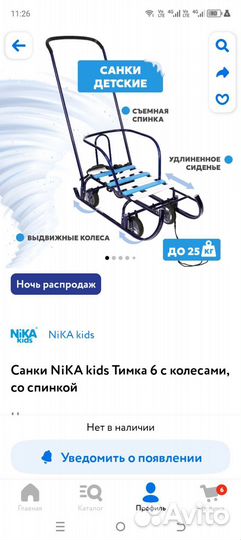 Детские санки с выдвижными колесами