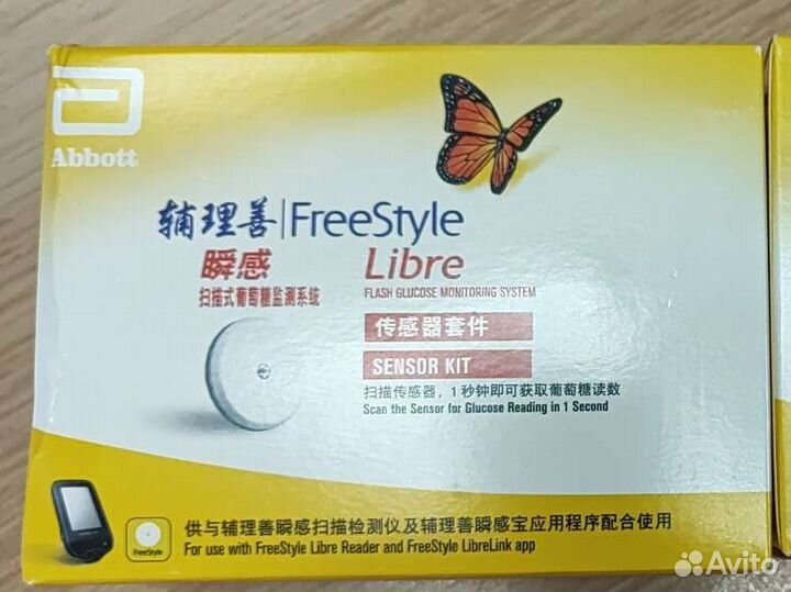 Китай датчик 5 шт Авито доставка