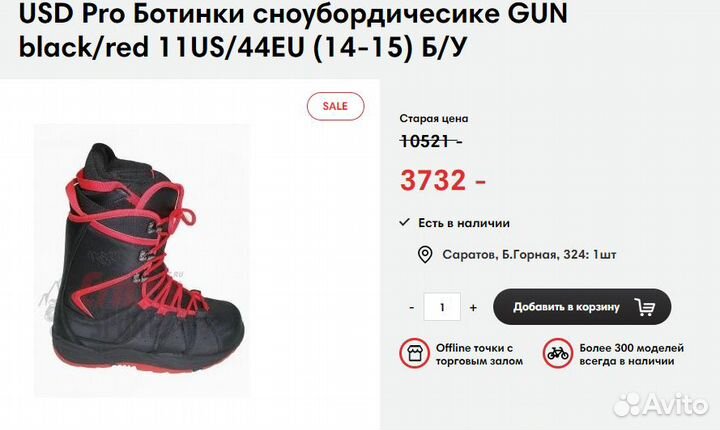 USD Pro Ботинки сноубордичесике