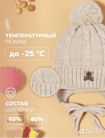 Шапка детская, зимняя, теплая для новорожденных