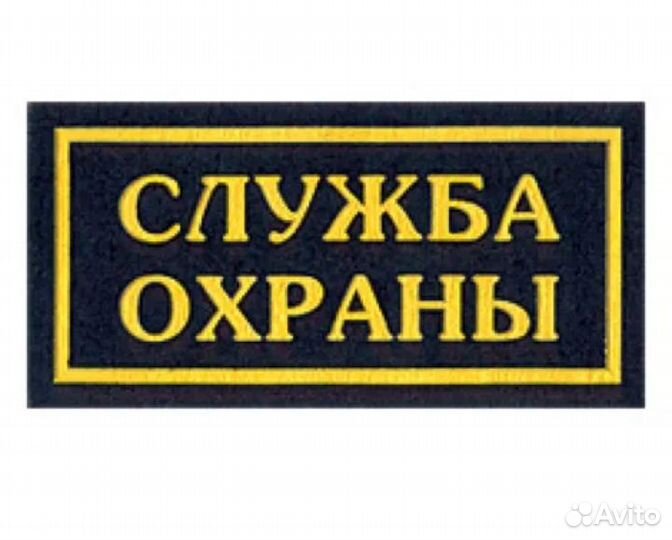 Суточный охранник