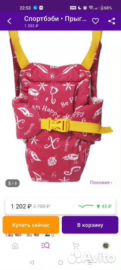 Прыгунки Vip детские