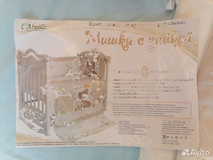 Бортики - Комплект в кроватку 6 предметов