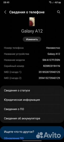 Samsung Galaxy A12, 4/128 ГБ