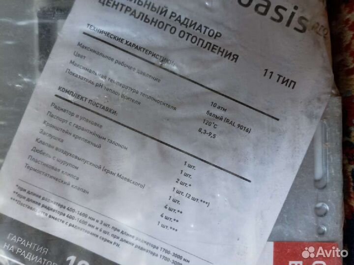 Радиатор (батарея)