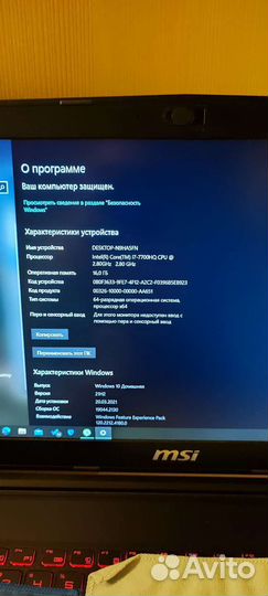 Игровой ноутбук msi GL62m 7RDx