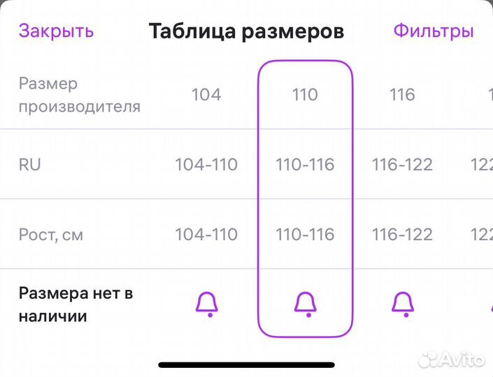 Комбинезон демисезонный 110-116