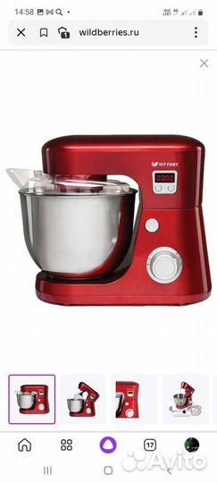 Миксер планетарный новый