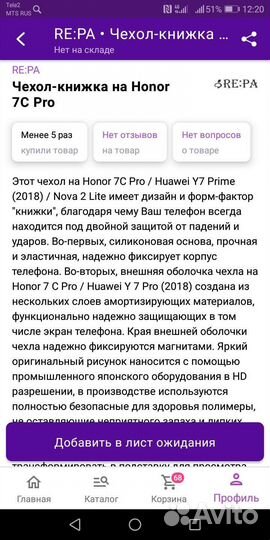 Чехол книжка на телефон