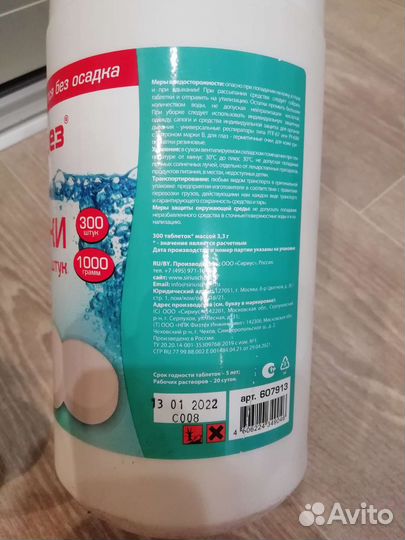 Хлорка в таблетках