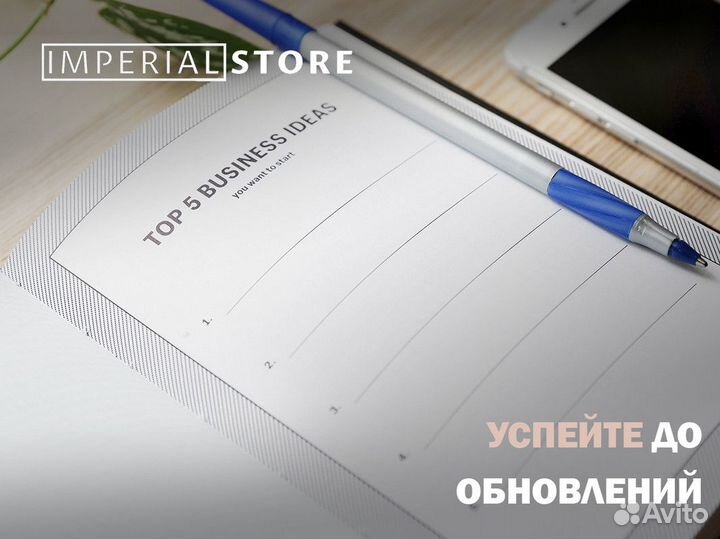 Imperial Store для Apple