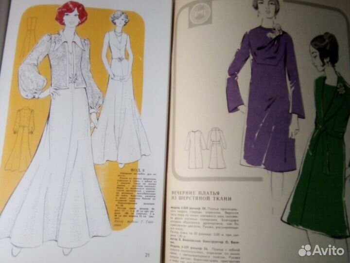 Журналы детский и другие.1975г