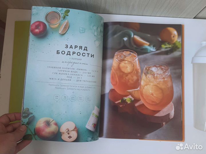 Гербалаев шейкер мерная ложка Herbalife