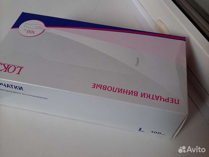 Перчатки нитриловые l