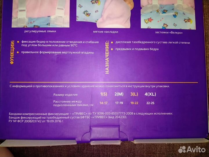 Шина Фрейка