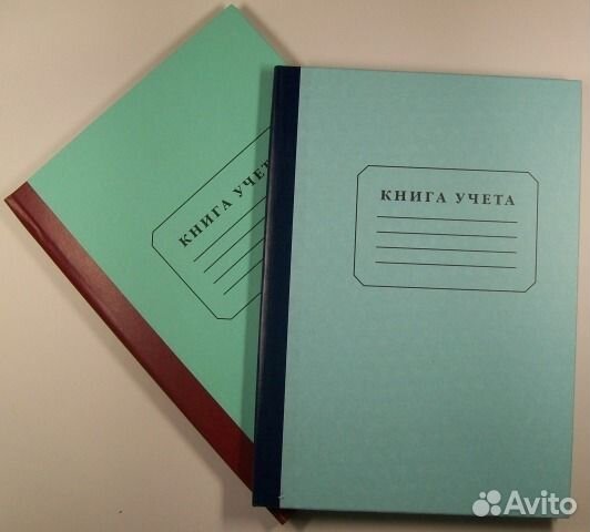 Учётная тетрадь