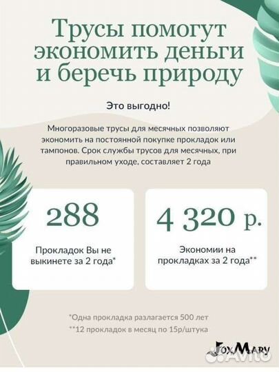 Трусы для менструации 146-152