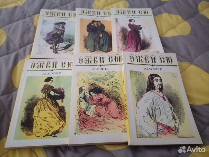 Роман в 6 томах Эжен сю 
