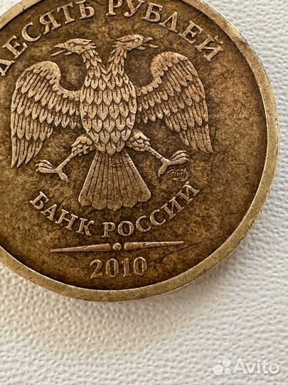 Монета 10рублей 2010 спмд