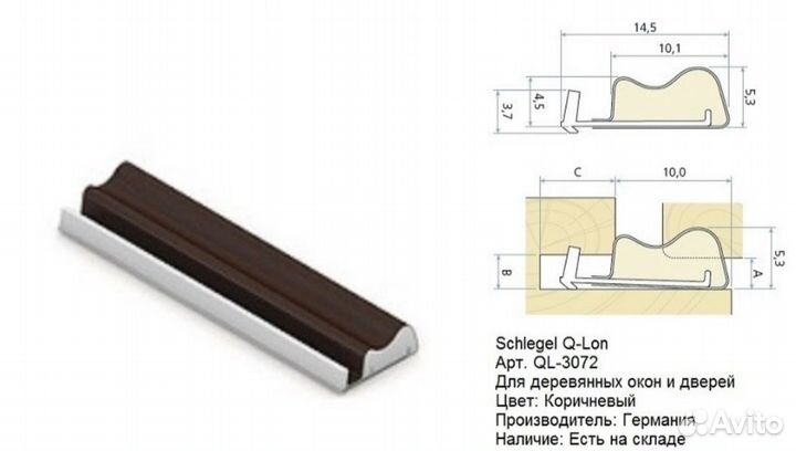Уплотнитель для окон и дверей schlegel QL 3072
