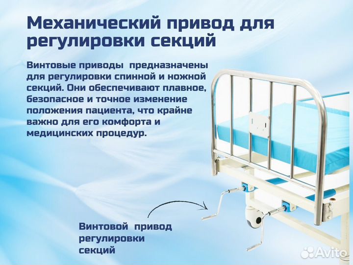 Медицинская кровать для ухода за больными