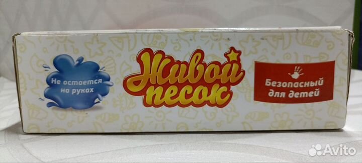 Живой песок новый