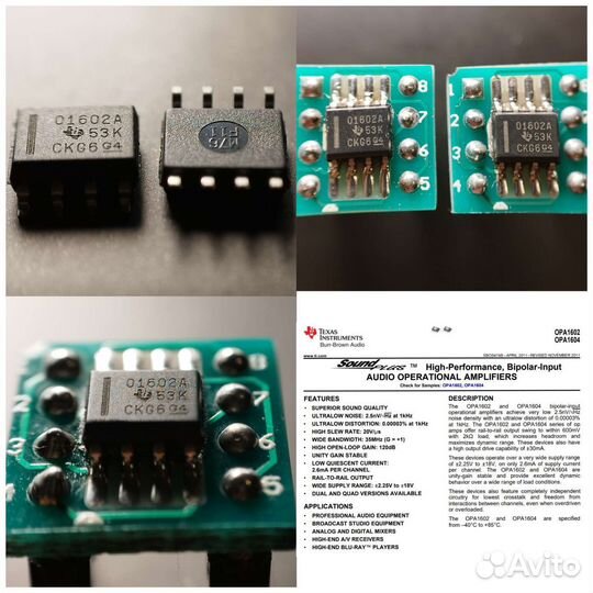 Аудио opa1602, 1612, 1642, 1652, 1656, 1662