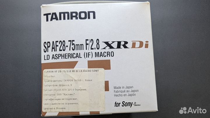 Tamron SP AF 28-75mm F/2.8 Sony A