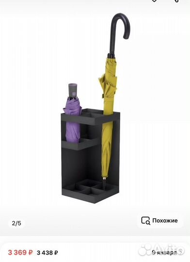 Подставка для зонтов